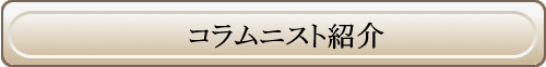 �R�����j�X�g�Љ�